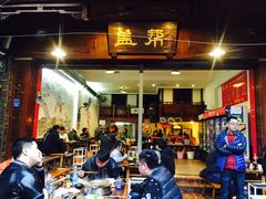 -盖帮鳝鱼串串(东郊记忆店)