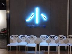 门面-小大董·烤鸭(凤凰汇店)