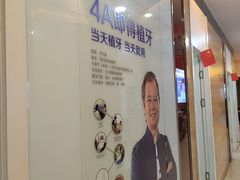 -极光口腔·矫正种植修复(锦江店)