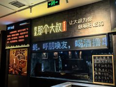 -我是那个大叔·美食研究所(新塘路店)