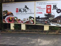-爱来魔相4D艺术馆(济州中文馆)