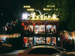 门面-李不管把把烧(合肥总店)