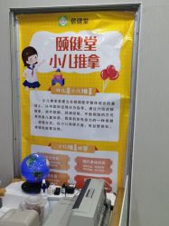 -颐健堂健康管理中心(宝龙店)