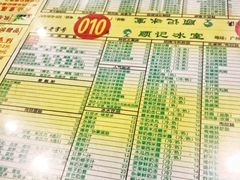 -顺记冰室(宝华路店)