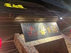 -大良毋米粥(锦龙路总店)