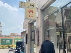 -巴浪鱼咖啡馆 Local Fish