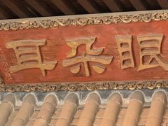 -耳朵眼炸糕(鼓楼店)