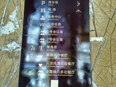 -昆明朗威酒店(昆明站火车站双桥夜市风情街店)