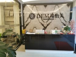 点击看大图 -DEM缔怡美科技美容