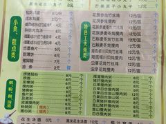 菜单-智香甜品店