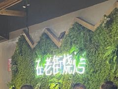 -在老街·淮安大排档·甜麻干煸龙虾·烧烤(河下古镇店)