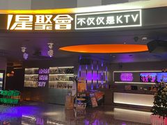 -星聚会KTV(南翔印象城MEGA店)