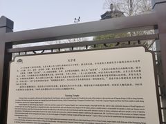 -天宁寺