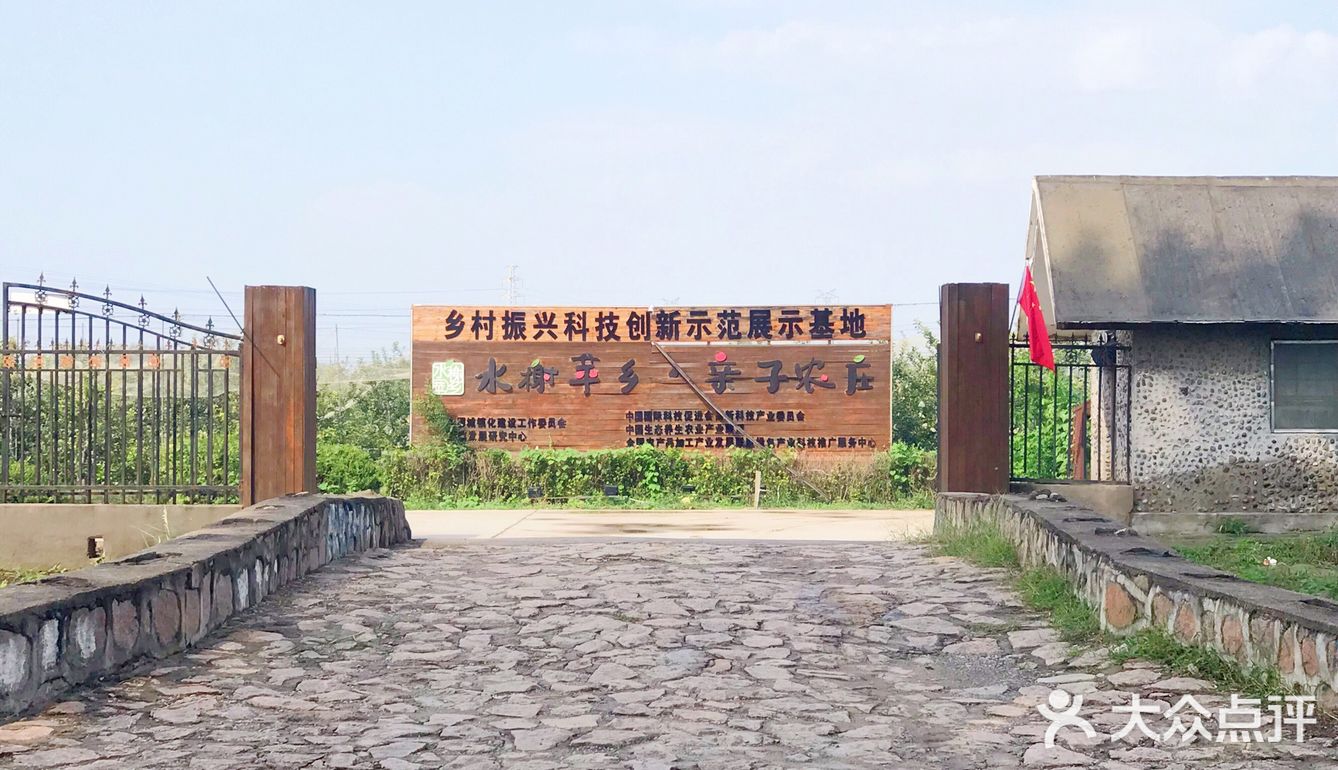 北京遛娃| 乐园、萌宠、果蔬采摘一站式农庄