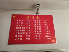 -张二面馆(山门口店)