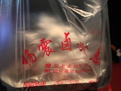 -杨震卤菜旗舰店