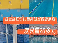 -领晟体育蓝天花园室内游泳馆