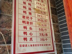 -袁记花椒鸭