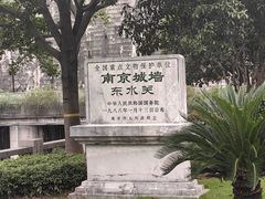 -东水关遗址公园