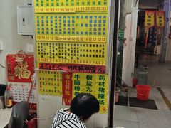 -河记肠粉店