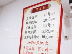 -古徽州馄饨店(宝安路店)