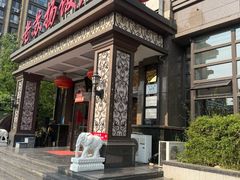 -老苏扬饭店