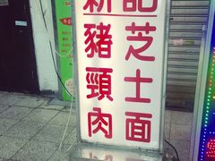 -新记餐厅(香槟大厦店)