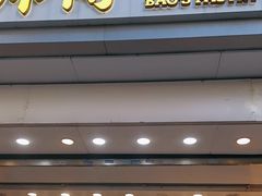 -鲍师傅糕点(大沽南路店)