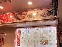 -老四东北烧烤(桂园路店)