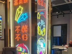 -三炮儿烧烤·羊锅·铁锅炖(南京首店)