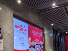 -一品红川菜(皇岗店)