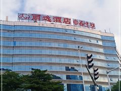 -丽逸酒店
