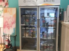 门面-西檬树SIMON·T轻奢蛋糕(大东方Max店)