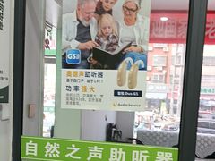 -自然之声助听器·呼吸机(兰考店)