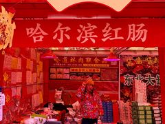 -西北轻工批发市场