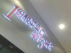 -鱼你在一起(虹口星荟中心店)