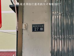 -张有德老字号牛肉面(总店)