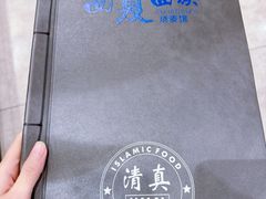 -西夏回族烧麦馆(牡丹街店)