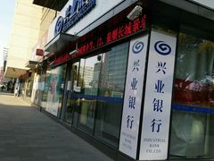 -兴业银行(上海五角场支行)