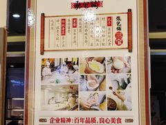 -张包铺(道外店)
