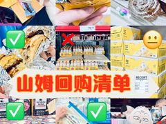 -山姆会员商店(南昌店)