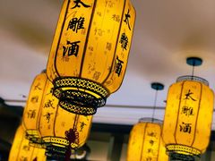 -香园茶社·金陵小灶(老门东店)