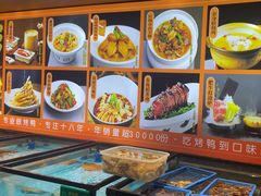 -口味园酥皮烤鸭(张公山公园南门店)