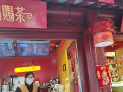 -鸡鸣赐茶(鸡鸣寺路店)