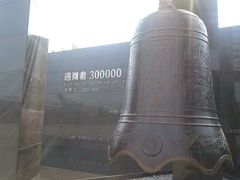 -侵华日军南京大屠杀遇难同胞纪念馆