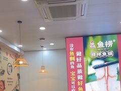 -鱻鱼捞.祥祥鱼锅(高淳一店)