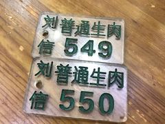 -刘信牛羊肉小炒泡馍(回民街店)