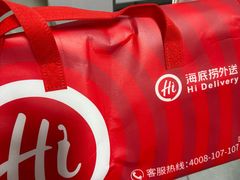 -海底捞火锅(正大乐城店)
