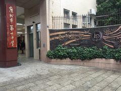 iphone_upload_pic-广州市第十中学