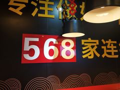 -户大姐土豆粉(国贸店)